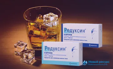 Редуксин и алкоголь